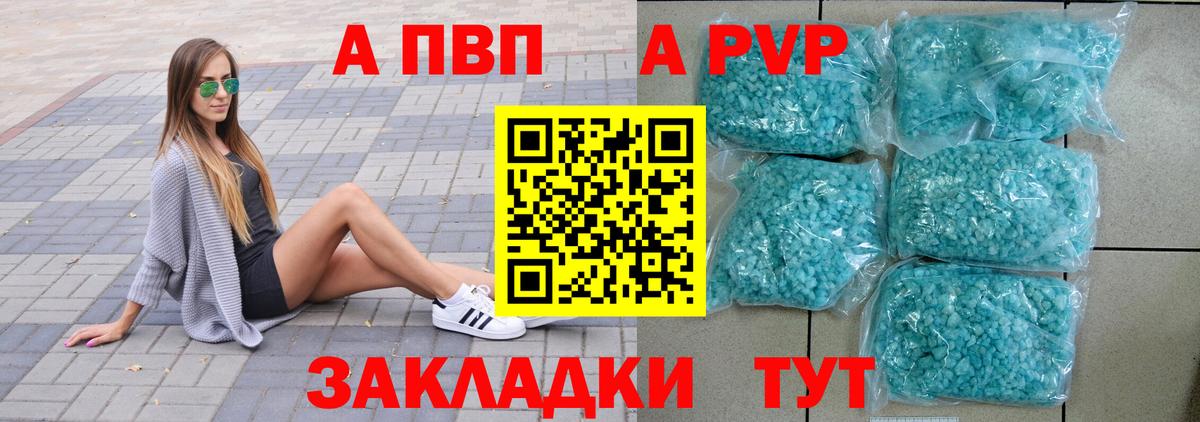 Качканар  Alfa_PVP Crystall  Вход с VPN 