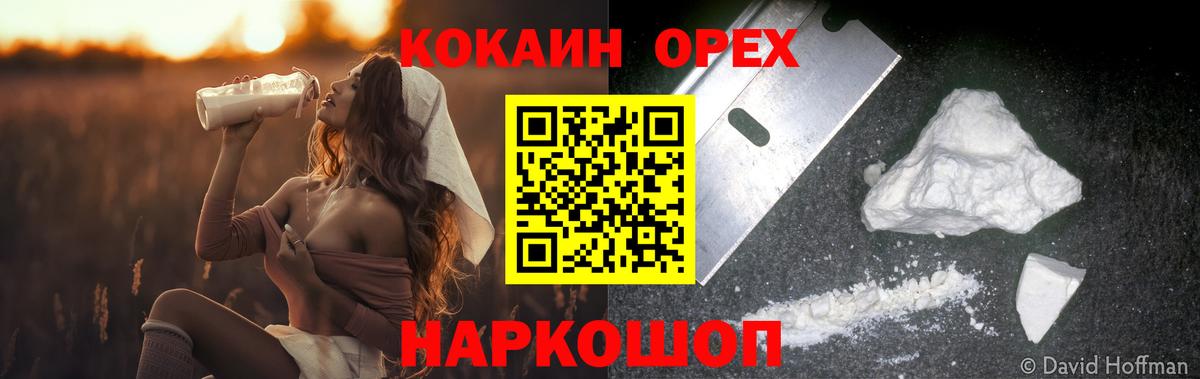 Качканар  КОКАИН 97%  Вход с VPN  КОКАИН Columbia 
