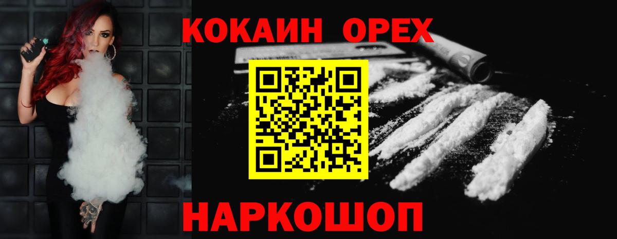 Кокаин Columbia Качканар