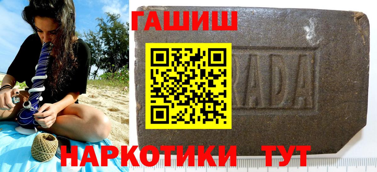 ГАШ hashish  ГАШИШ ice o lator  как найти закладки  Вход с VPN  Качканар 