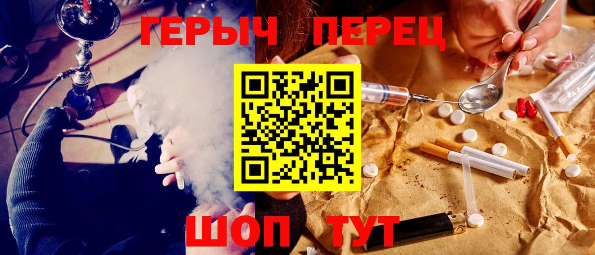 ГЕРОИН герыч  ГЕРОИН  Качканар  Вход с VPN 