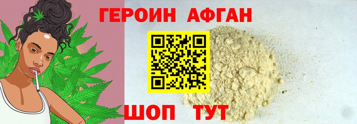 ГЕРОИН гречка Качканар