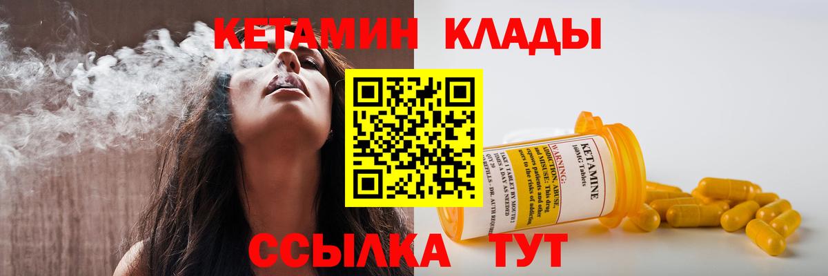 Кетамин ketamine  Вход с VPN  КЕТАМИН ketamine  Качканар 