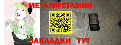 амфетамин Бийск