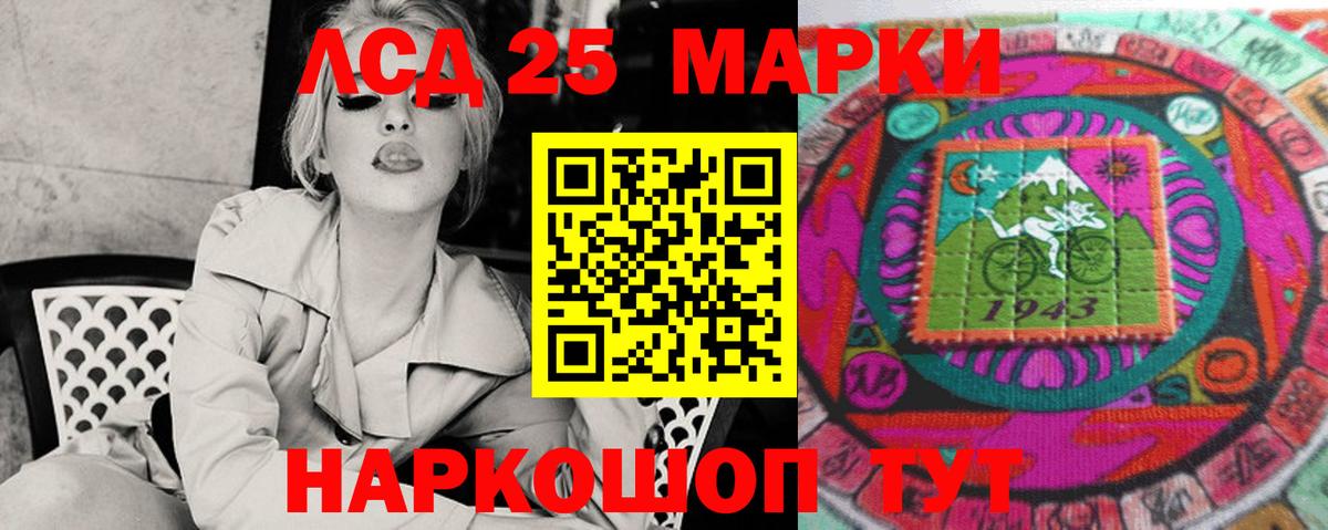 LSD-25 экстази кислота Качканар