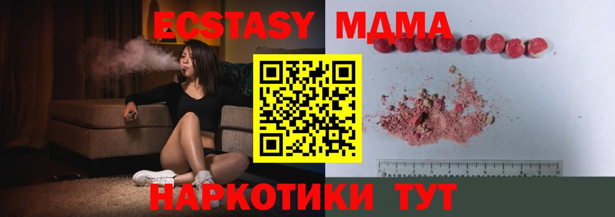Качканар  MDMA crystal  MDMA VHQ  Вход с VPN 