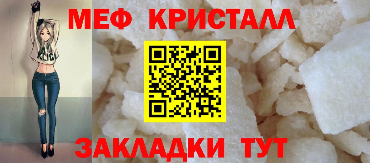 МЕФ 4 MMC  Мефедрон mephedrone  МЯУ-МЯУ  МЕФ  Качканар  Вход с VPN 