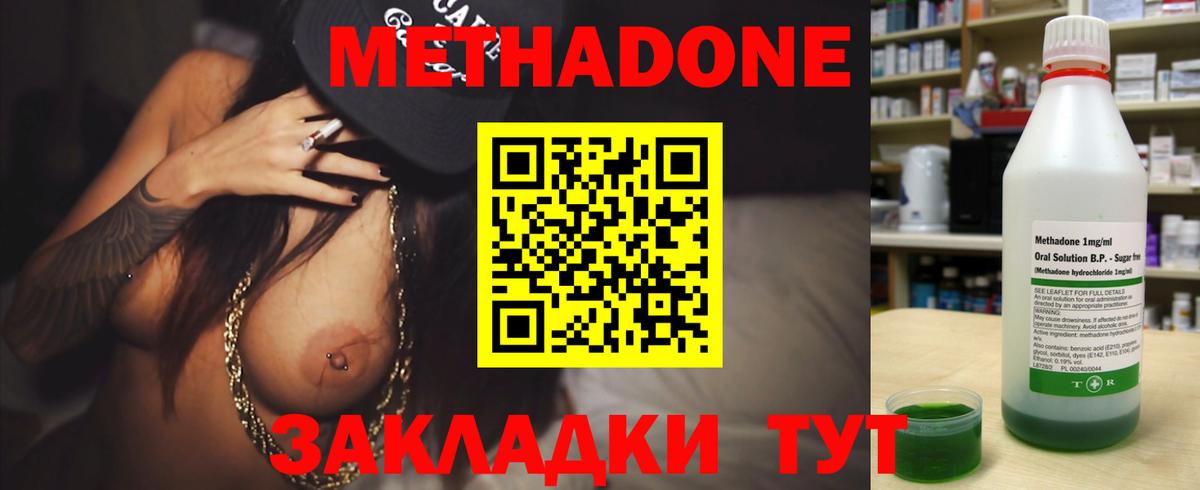 Метадон кристалл  Вход с VPN  Качканар 