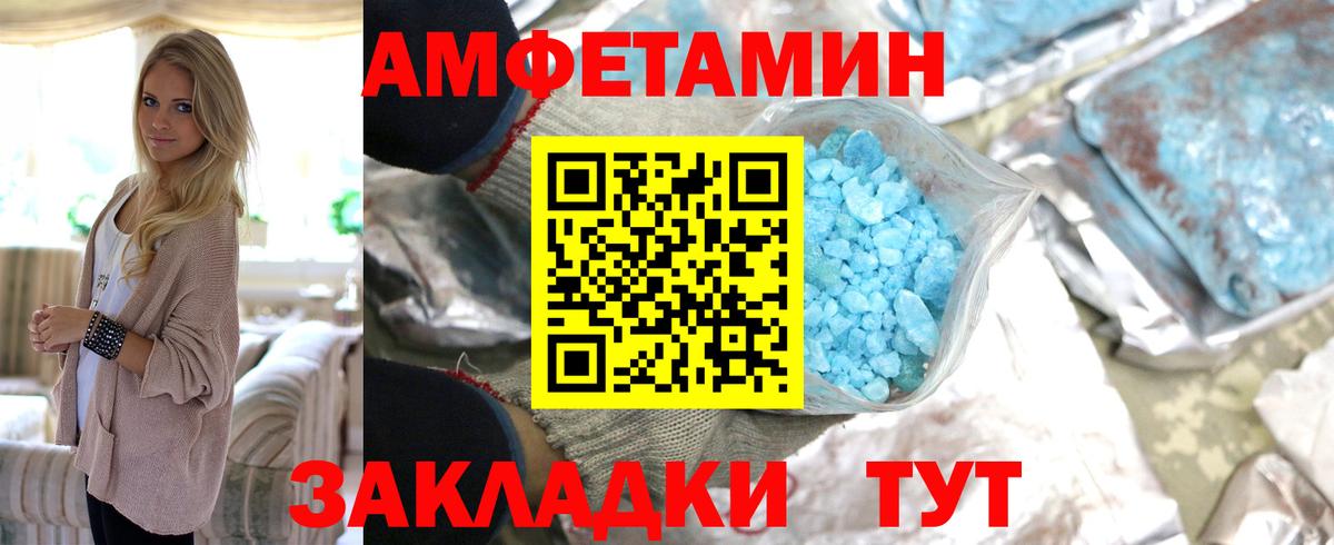 Первитин Декстрометамфетамин 99.9%  Вход с VPN  Первитин  Первитин Декстрометамфетамин 99.9%  Качканар 