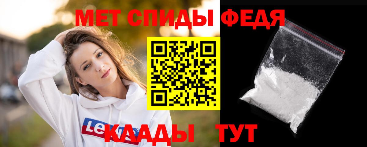 Метамфетамин кристалл Качканар